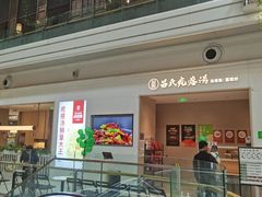 -吕氏疙瘩汤·海鲜新鲁菜(凯德mall新都心店)