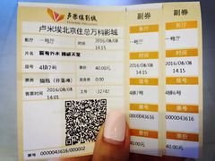 -卢米埃影城(住总万科杜比全景声激光店)