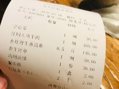 账单-丹江渔村(首都机场店)