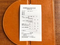 账单-米斯特比萨(亦庄国融国际店)
