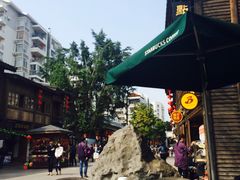 -星巴克(福州三坊七巷店)