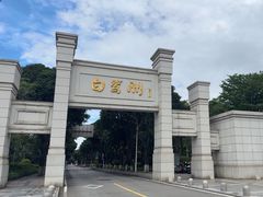 -白鹭洲公园