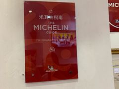 -竹园竹升面(西关总店)