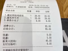 账单-牛気·越光米牛肉饭(水游城店)