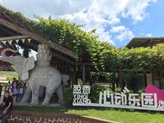 -盈香心动乐园