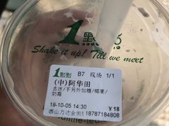 -1点点(西山万达金街店)