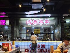 -搓火大都会(广安门总店)