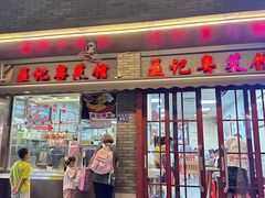 -聂记粤菜馆(鼓西路店)