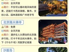 -广州塔