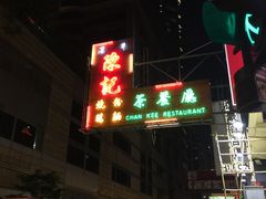 -深井陈记烧鹅酒家(新填地街店)