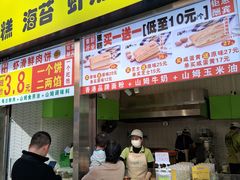 -汤姆大师傅鲜香牛肉饼(深圳保利文化广场店)