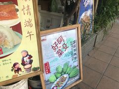 -阿殳菜馆·私厨(水围村店)