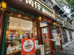 -鲁南仔·滕州炒鸡(经三路店)