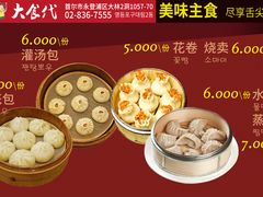 -大食代(大林2洞店)