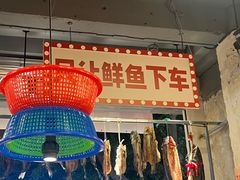 -吴星星毛血旺烤鱼