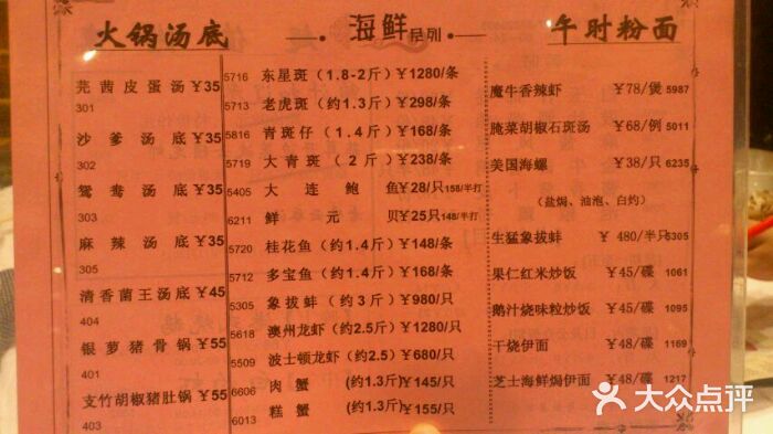 稻香酒家·34年老字号·港式粤菜(汉街店)菜单图片