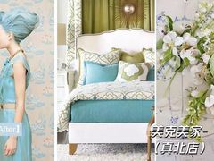 -美克美家(真北旗舰店)