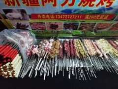 -新疆阿力烧烤