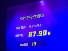 -欢乐迪KTV(南京夫子庙三山街店)