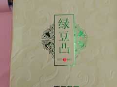 -全聚德(江宁店)