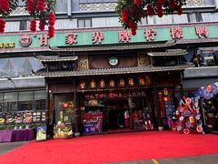 -甘家界牌柠檬鸭(青山店)