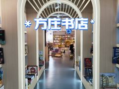 -方庄书店(通润商务会馆店)
