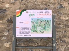 -北京上方山国家森林公园