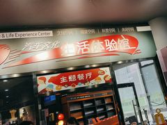 -汽车博物馆主题餐厅