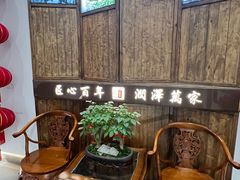 -金隆兴(镜湖店)