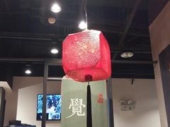 -和府捞面(天河领展广场店)