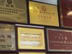 -文记壹心鸡(宝华路店)