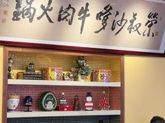 -荣叔港式沙嗲牛肉火锅(正佳潮流店)