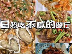 -渡海小渔村.老辈日照菜