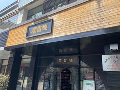 -钟书阁(珍园店)