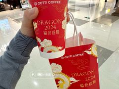 -库迪咖啡(罗湖地王大厦店)