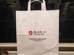 -凯司令(豫园地铁站店)