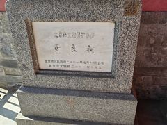 -贤良祠