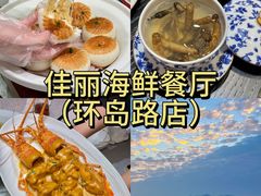 -佳丽海鲜大酒楼(环岛海景店)