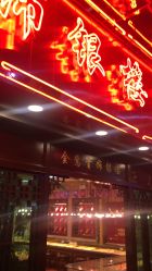 -金鹭首饰一条街(思明南路店)