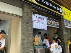 门面-花市豌杂面(民生路店)