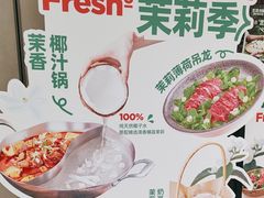 -左庭右院鲜牛肉火锅(金山万达店)