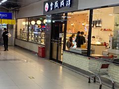 门面-金凤成祥(草桥店)