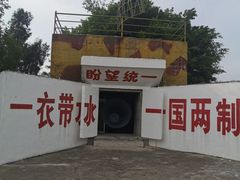 -大嶝英雄三岛战地观光园