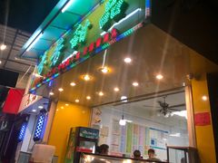 门面-芬芳甜品(同福路店)
