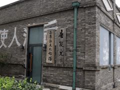 -1970南湖影视基地(建设南路店)