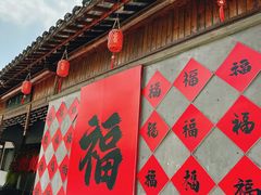 -三林塘老街