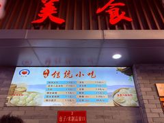 -同心楼(解放北路店)