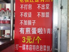 -左撇子私房面