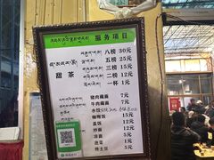 -老光明岗琼甜茶馆