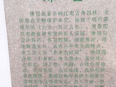 -豫园